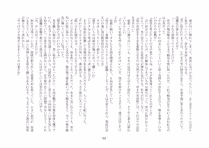 Page 80 of 魔淫の誘惑 - preview thumbnail