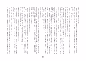 Page 92 of 魔淫の誘惑 - preview thumbnail