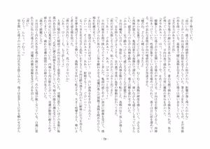 Page 95 of 魔淫の誘惑 - preview thumbnail
