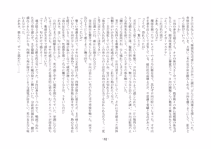Page 99 of 魔淫の誘惑 - preview thumbnail
