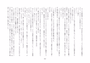 Page 105 of 魔術師と魔物娘 - preview thumbnail
