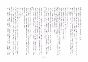 Page 115 of 魔術師と魔物娘 - preview thumbnail