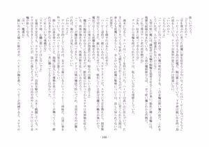 Page 116 of 魔術師と魔物娘 - preview thumbnail