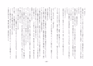 Page 118 of 魔術師と魔物娘 - preview thumbnail