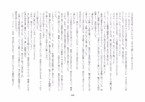 Page 119 of 魔術師と魔物娘 - preview thumbnail