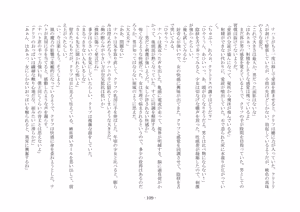 Page 120 of 魔術師と魔物娘 - preview thumbnail