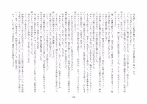 Page 121 of 魔術師と魔物娘 - preview thumbnail