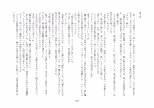 Page 127 of 魔術師と魔物娘 - preview thumbnail