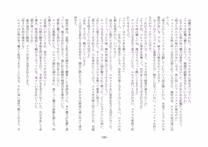 Page 131 of 魔術師と魔物娘 - preview thumbnail