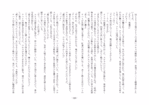 Page 134 of 魔術師と魔物娘 - preview thumbnail