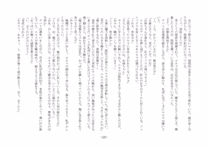 Page 138 of 魔術師と魔物娘 - preview thumbnail