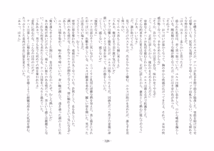 Page 139 of 魔術師と魔物娘 - preview thumbnail