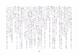 Page 140 of 魔術師と魔物娘 - preview thumbnail