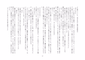 Page 16 of 魔術師と魔物娘 - preview thumbnail