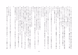 Page 25 of 魔術師と魔物娘 - preview thumbnail