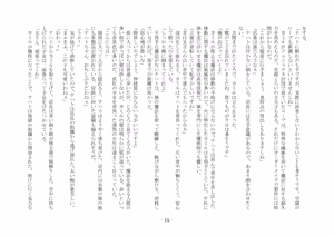 Page 26 of 魔術師と魔物娘 - preview thumbnail