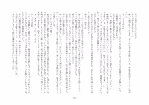 Page 29 of 魔術師と魔物娘 - preview thumbnail