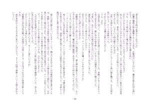 Page 30 of 魔術師と魔物娘 - preview thumbnail