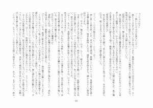 Page 32 of 魔術師と魔物娘 - preview thumbnail