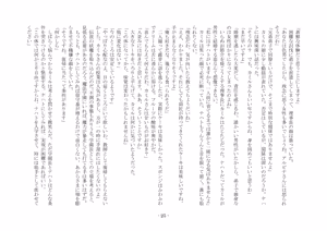 Page 36 of 魔術師と魔物娘 - preview thumbnail