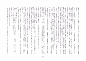 Page 41 of 魔術師と魔物娘 - preview thumbnail