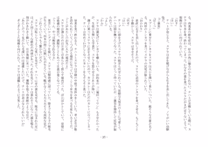 Page 48 of 魔術師と魔物娘 - preview thumbnail