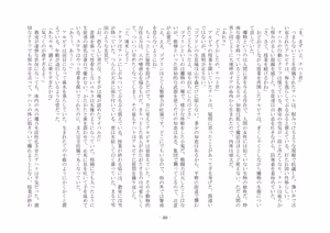 Page 51 of 魔術師と魔物娘 - preview thumbnail