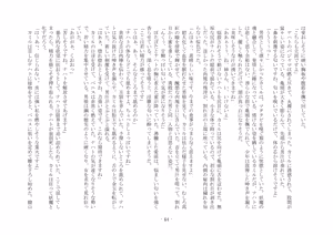 Page 55 of 魔術師と魔物娘 - preview thumbnail
