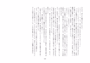 Page 59 of 魔術師と魔物娘 - preview thumbnail
