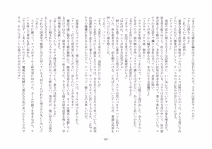 Page 64 of 魔術師と魔物娘 - preview thumbnail