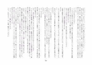 Page 71 of 魔術師と魔物娘 - preview thumbnail