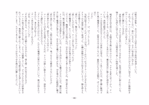 Page 77 of 魔術師と魔物娘 - preview thumbnail