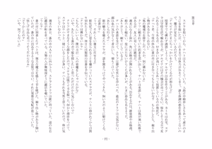 Page 88 of 魔術師と魔物娘 - preview thumbnail