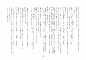 Page 93 of 魔術師と魔物娘 - preview thumbnail