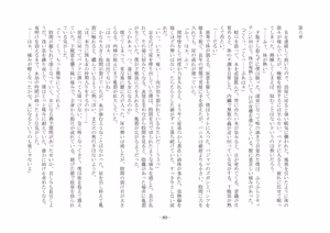 Page 101 of 彷徨の洋館 - preview thumbnail