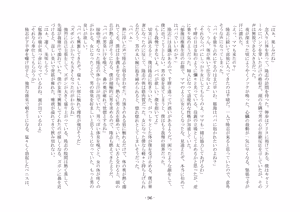 Page 108 of 彷徨の洋館 - preview thumbnail