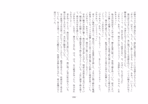 Page 116 of 彷徨の洋館 - preview thumbnail