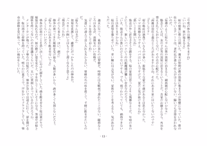 Page 25 of 彷徨の洋館 - preview thumbnail