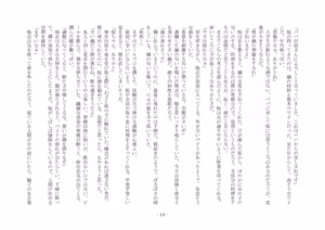 Page 26 of 彷徨の洋館 - preview thumbnail