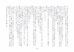 Page 33 of 彷徨の洋館 - preview thumbnail