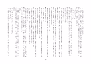 Page 39 of 彷徨の洋館 - preview thumbnail