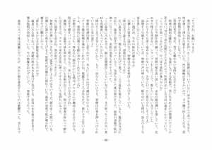 Page 48 of 彷徨の洋館 - preview thumbnail