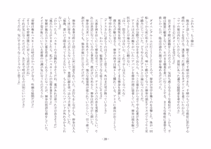 Page 51 of 彷徨の洋館 - preview thumbnail