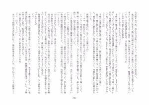 Page 88 of 彷徨の洋館 - preview thumbnail