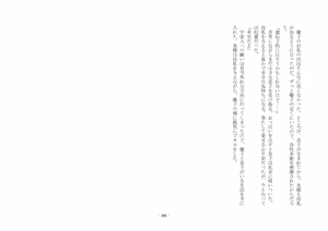 Page 108 of 歪められた形 - preview thumbnail