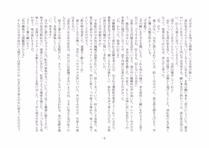 Page 23 of 歪められた形 - preview thumbnail