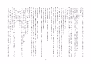 Page 72 of 歪められた形 - preview thumbnail