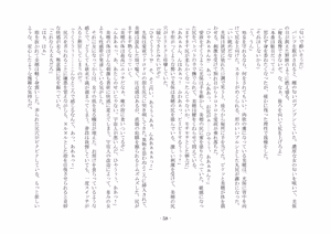 Page 78 of 歪められた形 - preview thumbnail