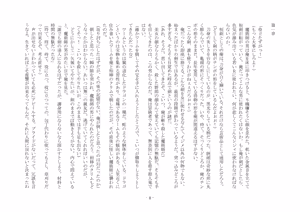Page 13 of 女好きの魔剣 - preview thumbnail