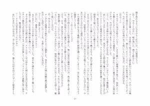 Page 16 of 女好きの魔剣 - preview thumbnail